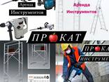 Аренда перфоратора, лобзика, дрели, шуруповерта, болгарки / Прокат инструмента - фото 5