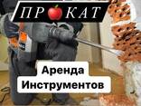 Аренда перфоратора /отбойник / отбойный молоток - фото 2