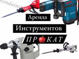 Аренда перфоратора /отбойник / отбойный молоток - фото 3