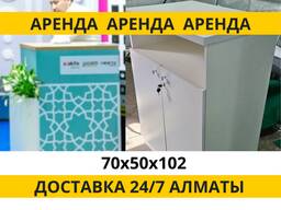 Аренда ресепшн 70х50х100 с клумбой архивник стойка тумба