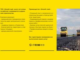 Аренда спецтехники