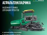 Аренда спецтехники Работа бригады под ключ Все виды спецтехники по договору - photo 2