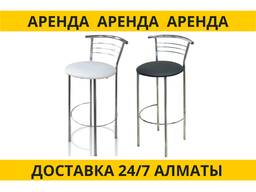 Аренда стульев барных Marcus прокат