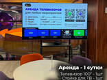 Аренда телевизора 100 дюймов (254см) на стойке в Алматы - фото 3