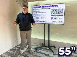 Аренда телевизора 55 дюймов (140см) на стойке в Алматы