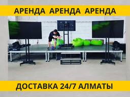 Аренда телевизоров Алматы от 42 до 100 дюймов