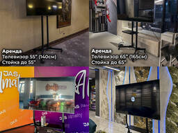 Аренда Телевизоров в Алматы от 55" до 100" дюймов