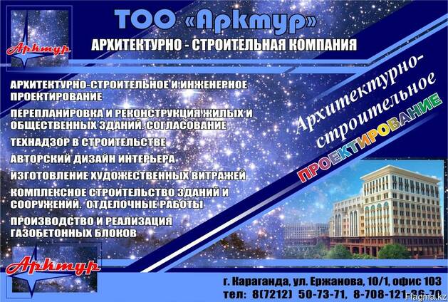 Архитектурное проектирование