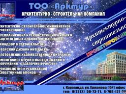 Архитектурное проектирование