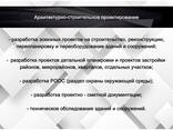Эскизный, рабочий проект. Авторский надзор. Акт ввода в эксплуатацию - фото 1