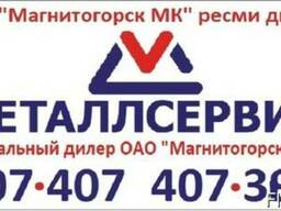 Продам металлопрокат