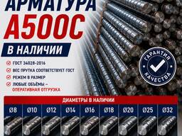 Арматура, швеллер, уголок, трубы, лист, оцинкованный рулон.