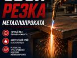 Арматура, швеллер, уголок, трубы, лист, оцинкованный рулон. - фото 1