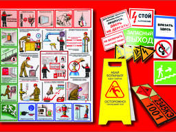 Қауіпсіздік техникасы және еңбекті қорғау бойынша плакаттар, стикерлер, стендтер