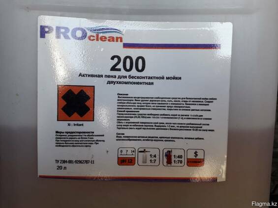Авто шампунь PRO clean