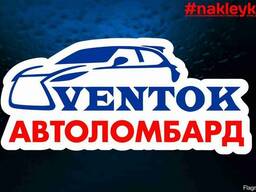 Автоломбард