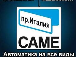 Автоматика для ворот