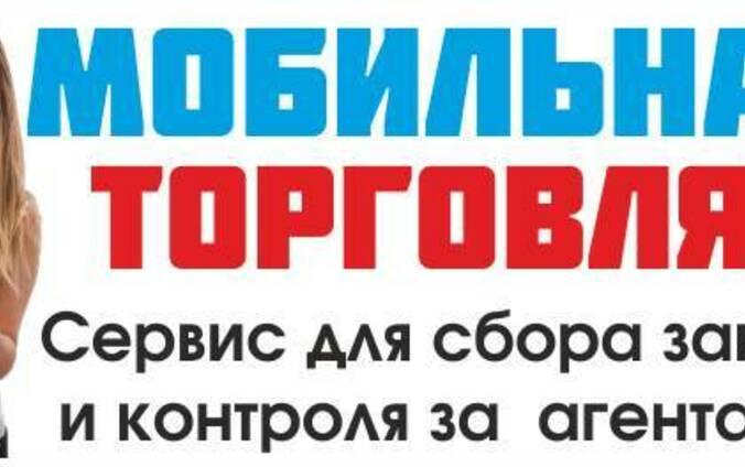 Автоматизация торговых агентов