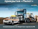 Автомобиль прикрытия «Пилот» - фото 2