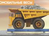Автомобильные и вагонные (ЖД) весы - фото 4