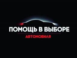 Авто таңдау Ақтау