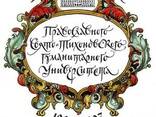 Авторская каллиграфия, ручная работа. Отрисовка в векторе. - photo 1