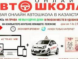 Автошкола "За Рулем КЗ"