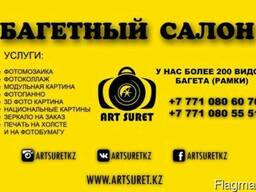 Багеты, рамки, картины