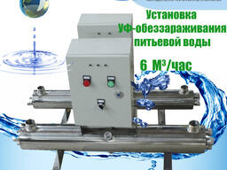 Бактерицидная установка YLC-150