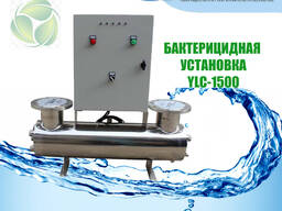 Бактерицидная установка YLC-1500 (60м3/ч)