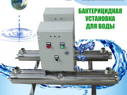 Бактерицидная установка YLC-300