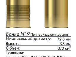 Банка жестяная №9