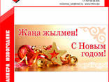 Баннер новогодний - photo 1