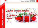 Баннер новогодний - photo 3