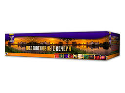 Батарея "Подмосковные вечера" 250 Зарядов
