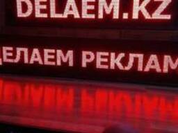 Бегущая строка в Астане