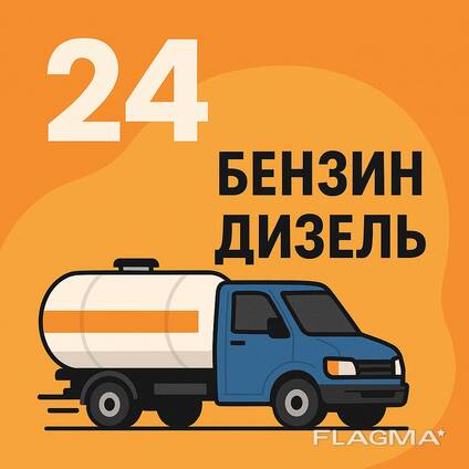 Бензин АИ 92,95