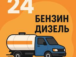 Бензин АИ 92,95