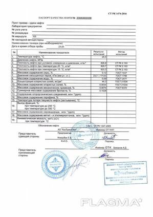 Бензин АИ 92 , дизтопливо предлагаем