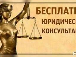 Бесплатное юридическое консультирование, взыскание в суде в 