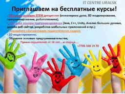 Бесплатные компьютерные курсы