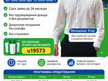 Беззалоговый кредит для ИП онлайн! - photo 1