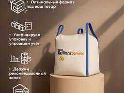 Биг-Бэг 4-х стропный