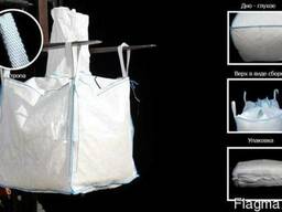 Биг-Бэги - полипропиленовые мешки - Биг Баги