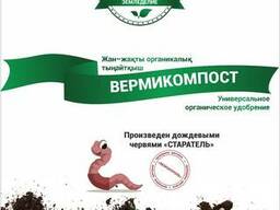 Биогумус (вермикомпост) от Андрея Стрелец