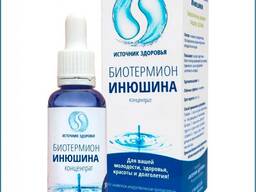 Биотермион Инюшина