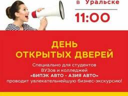 БИПЭК АВТО День открытых дверей