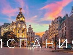 Бірден 3 жылға Испанияда тұруға рұқсат. Тәуелсіздікке инвестиция сал!