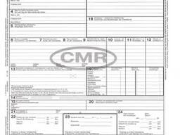 Бланки накладных СМР (CMR) 6-ти слойные