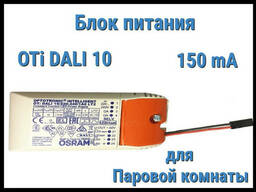 Блок питания для светодиодов Cariitti Oti DALI 10 150mA для паровой комнаты